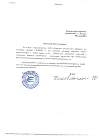 отзыв ИП Таниев Ф.Ю.