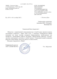 отзыв ООО "АЗОВУЛЬТРА"