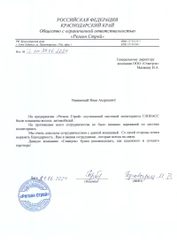 отзыв ООО «Регион Строй»