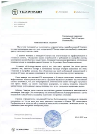 отзыв ООО "Техинком"